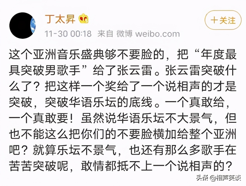 2019纲丝节郭德纲说张云雷,2018年纲丝节郭德纲调侃张云雷