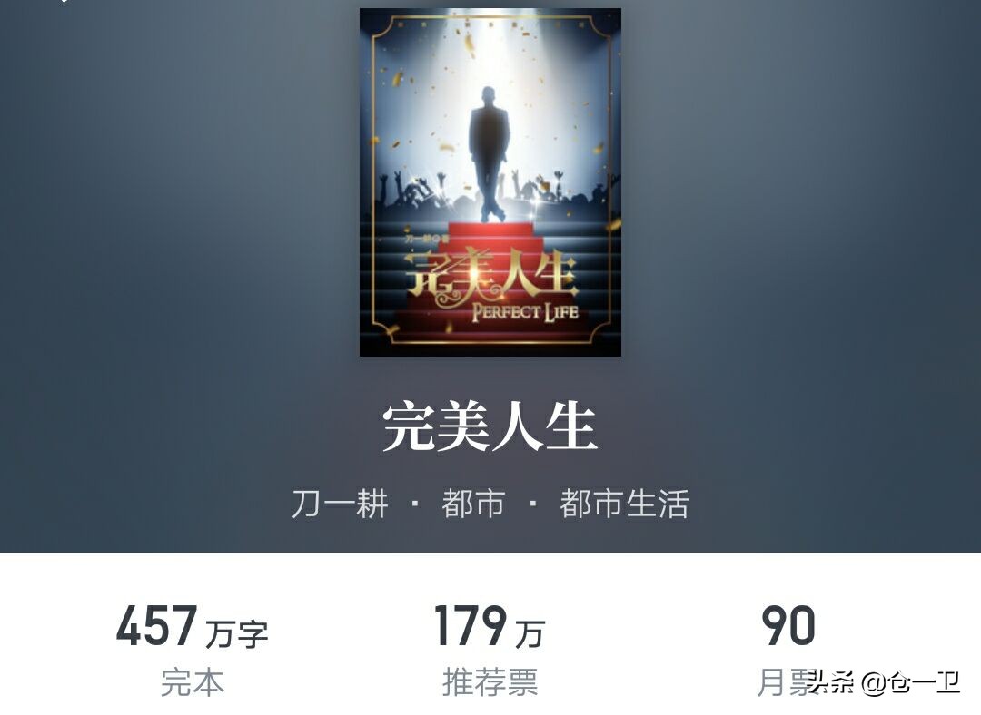 小说刀一耕,完美人生刀一耕txt下载