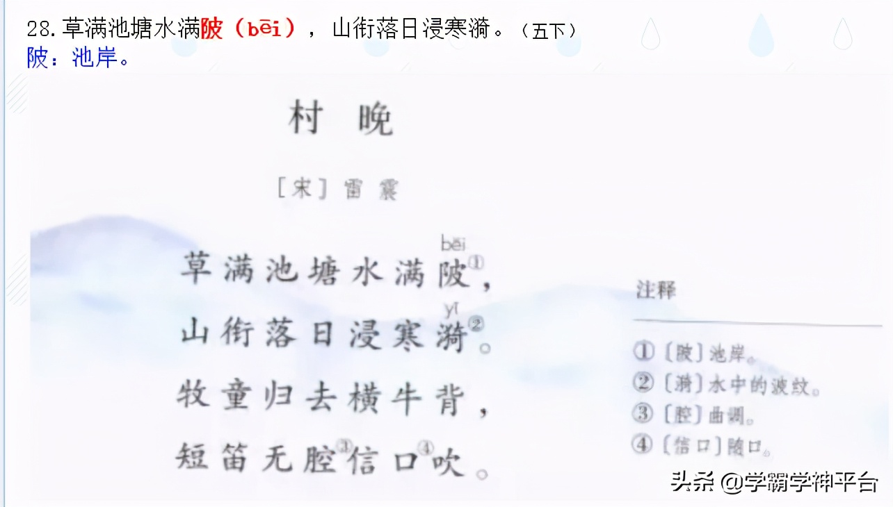 古诗风的读音,风古诗朗读及意思