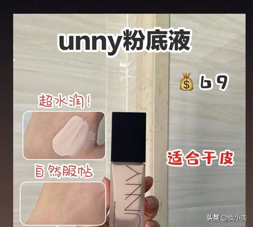 底妆清透是纯欲的精髓,底妆质感妆容