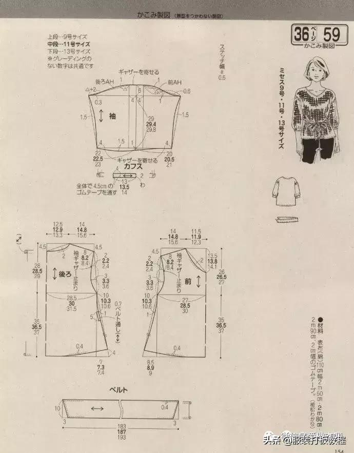 裁剪长袖上衣画图,衬衫裙子裁剪图纸