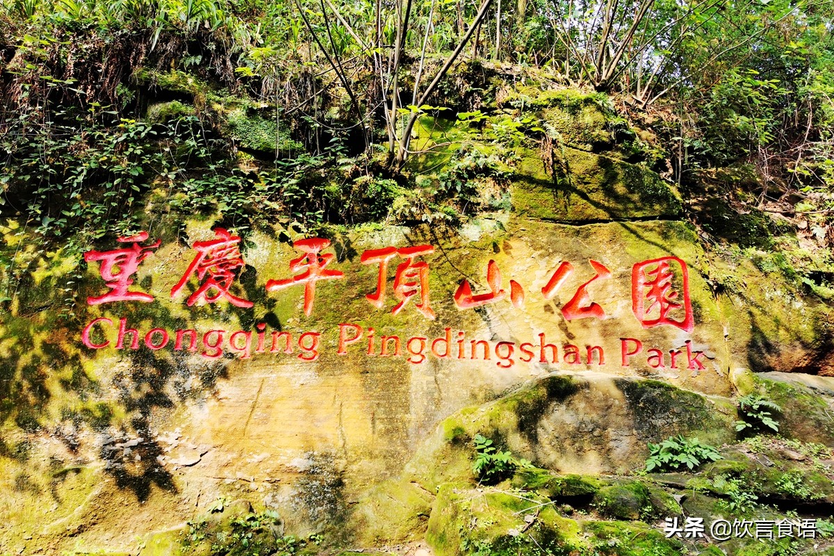 重庆平顶山徒步最佳路线,徒步爬平顶山尧山