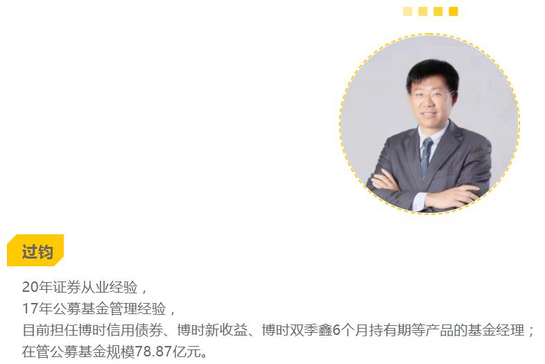 罕见发声！公募大佬过钧透露20年“宝刀不老”的秘笈