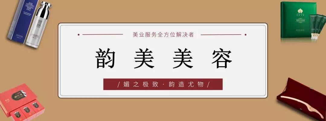 韵美“战”疫，爱心捐赠，守护你我共筑平安