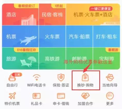 携程小知识,携程的真实感受