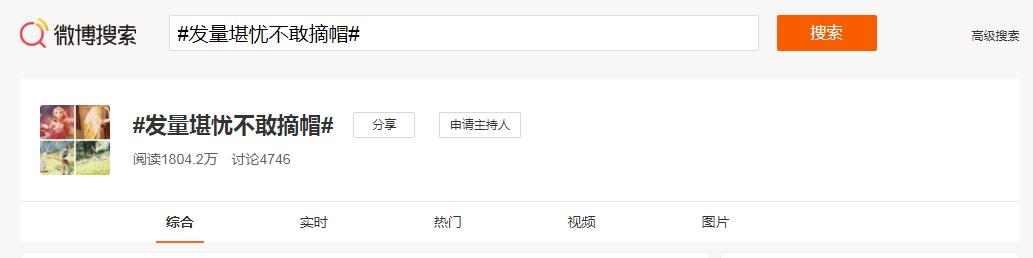 掉头发不要自己吓自己,掉头发要用什么不掉发