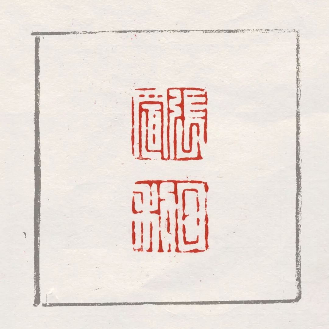 上古铜印,上古铜印美到极致