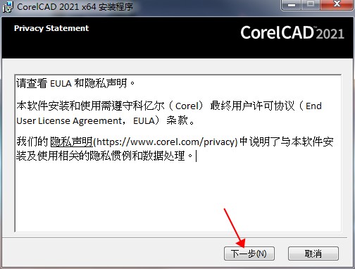 corelcad2018快速入门教程,corelcad2019安装教程