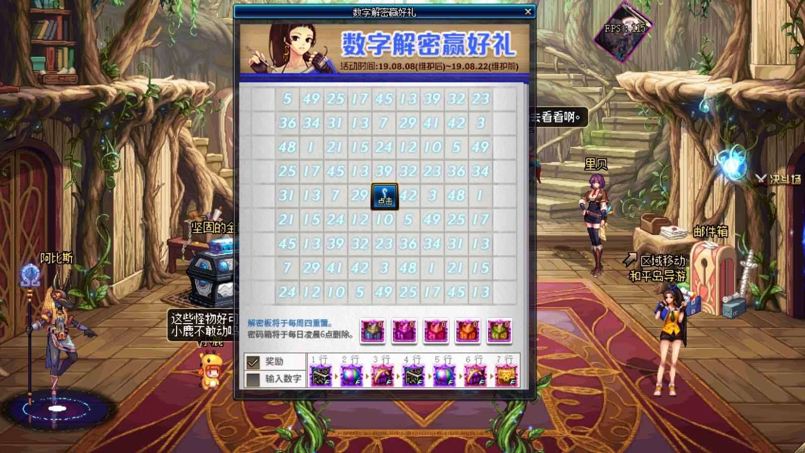 dnf9.22更新内容礼包,dnf2019夏日礼包上线时间