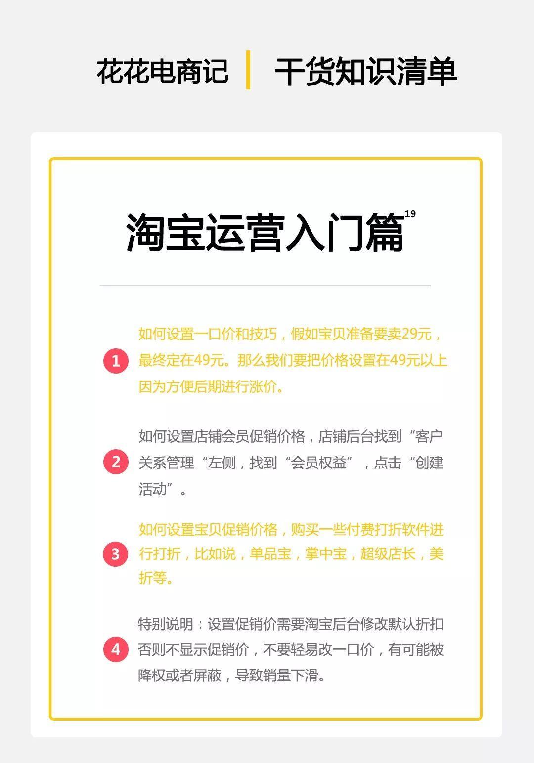 淘宝卖家一口价怎么设置两个价格 (淘宝店铺一口价怎么设置两种价格)