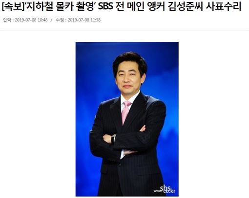 韩国男爱豆涉嫌偷拍,韩国男子偷拍女性被捕