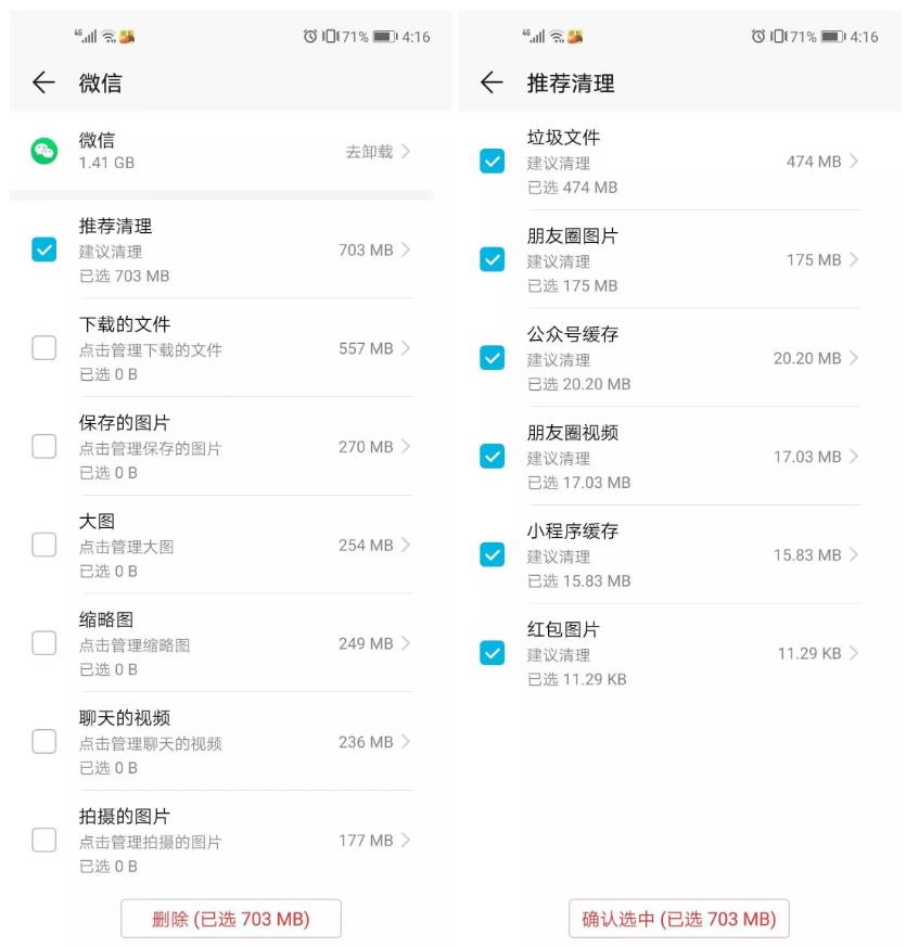 不用第三方驱动软件,最好用的清理干净手机内存的软件