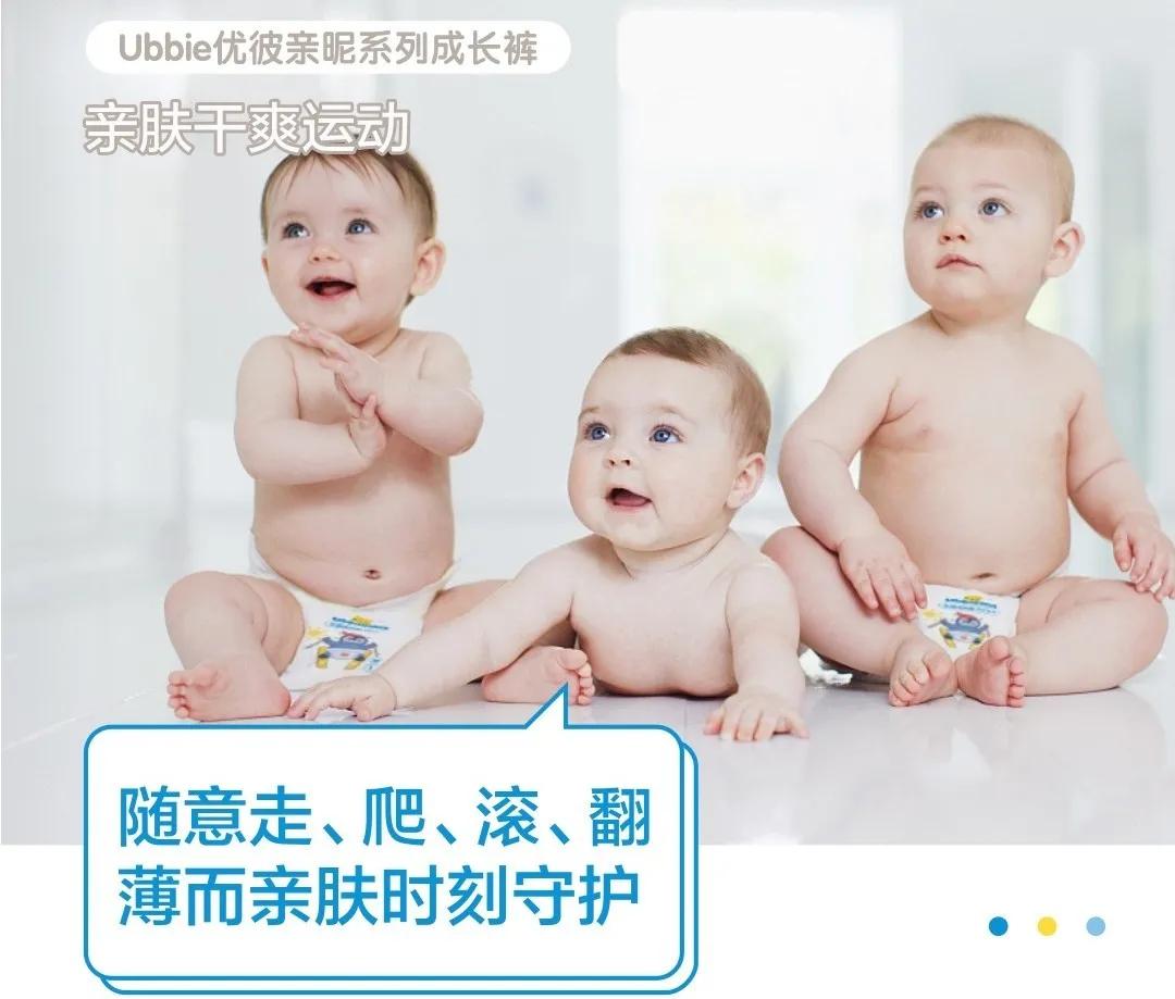 优彼宝宝纸尿裤,优彼纸尿裤