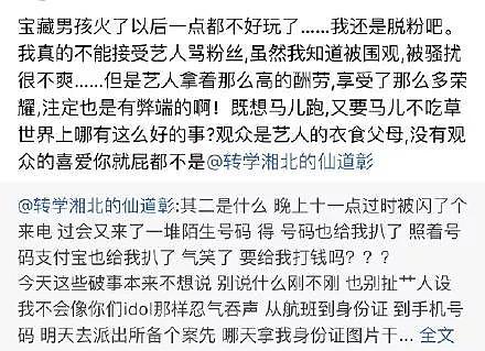 等等，到底什么是饭圈？坤伦之战中一个再度浮出水面的神秘群体