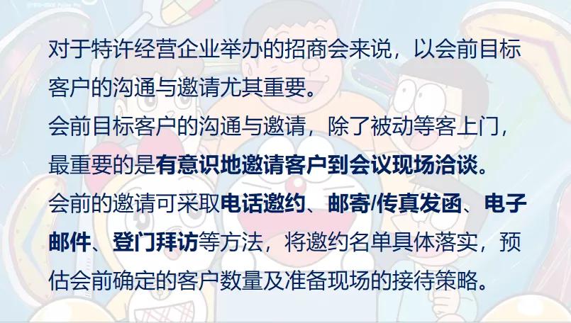 如何快速招商成功的方法,招商新人如何快速上手
