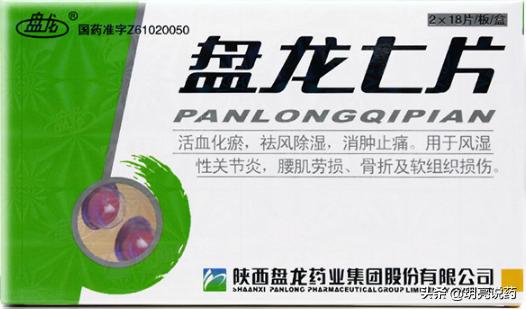 治疗腰肌劳损中草药有哪些,推荐治疗腰肌劳损的好药