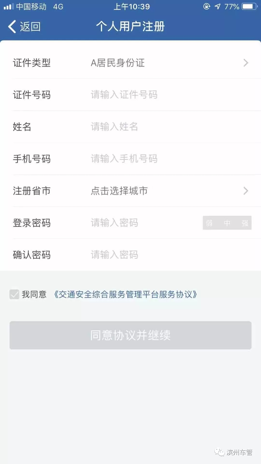 六年免检车辆网上申请免检标志,网上免检成功没发免检标志