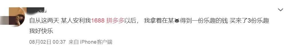 拼多多比1688批发还便宜怎么做,拼多多从1688拿货怎么定价