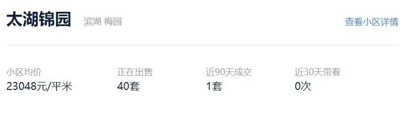 无锡房价洼地,无锡房价最贵的片区