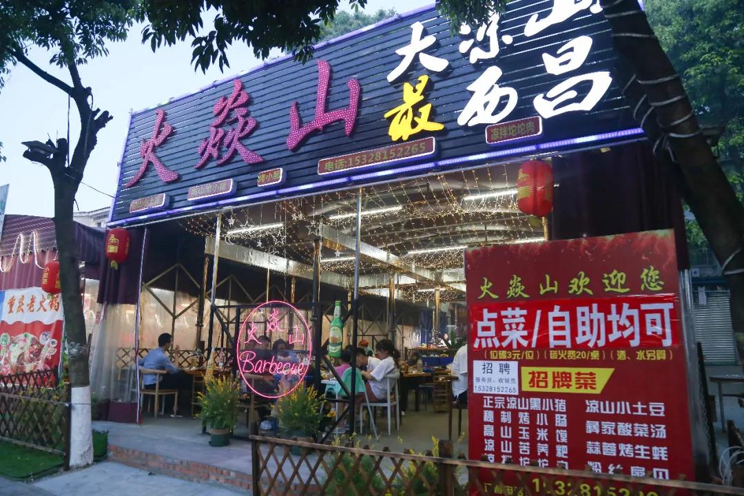 称霸绵阳5年的「西昌火盆烧烤」，菜品丰富敞开吃