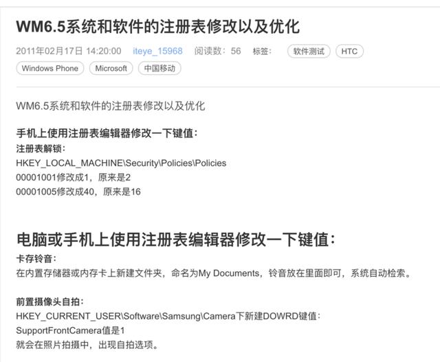 三星i8180,三星i8180c参数