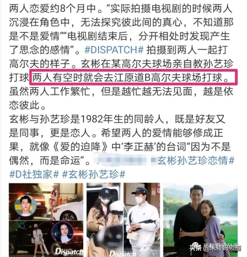 别被孙艺珍骗了,她才不是什么小白兔
