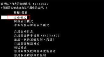 win7安全模式升级win10,win10网络安全模式怎么改win7系统