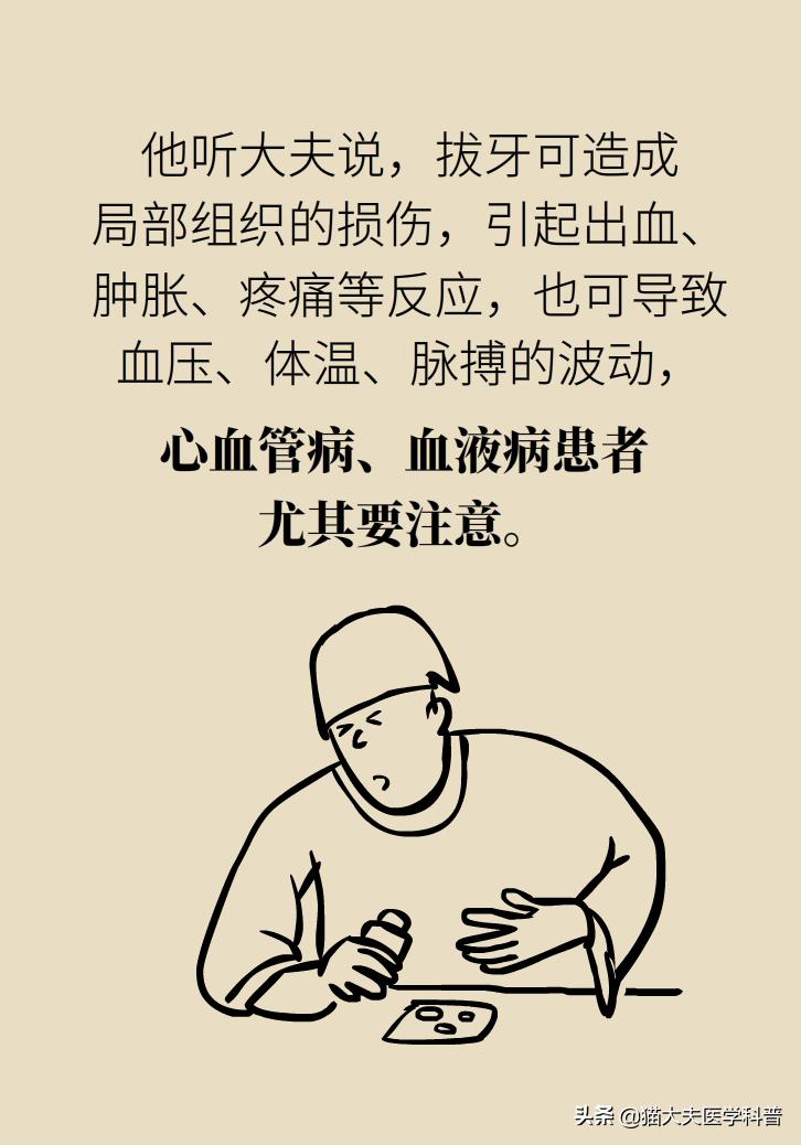拔牙后疼痛难忍正常吗,拔牙后疼痛难忍吃啥药