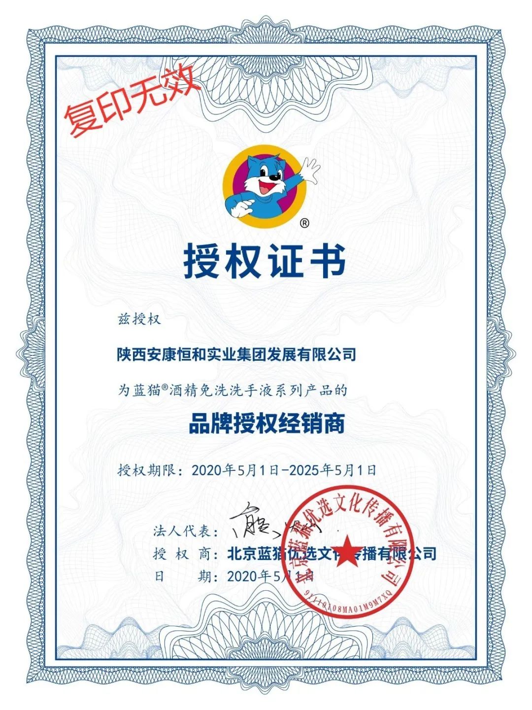 蓝猫动漫平台哪去了,蓝猫动漫科技有限公司