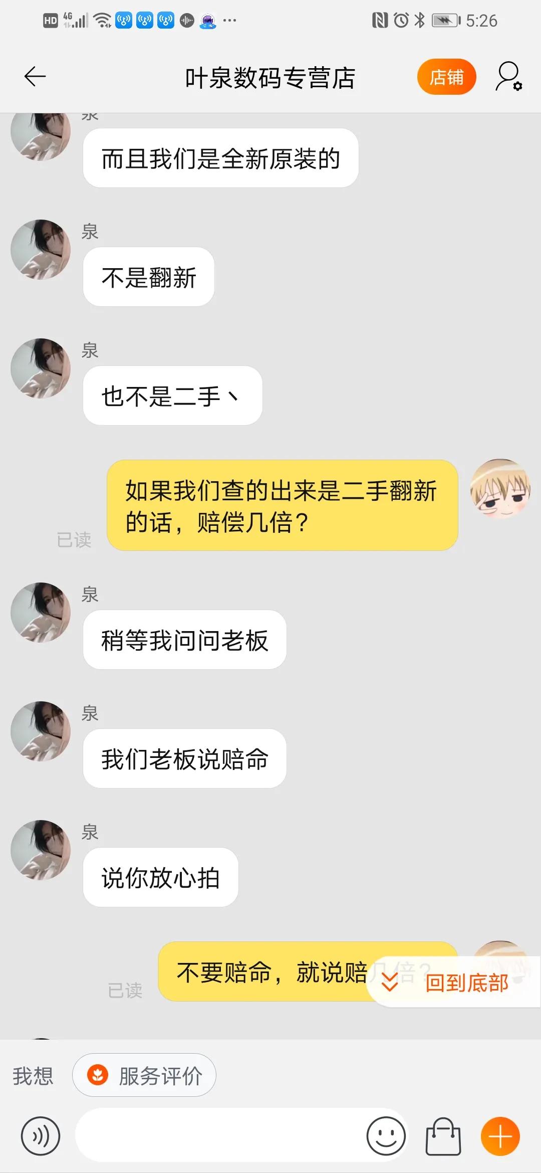 天猫专营店买到假货,实体店卖水货打印机