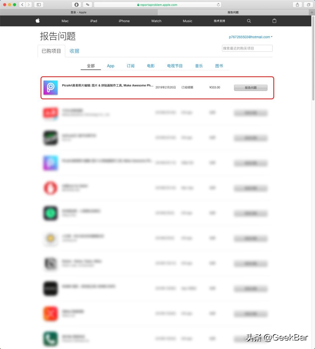 appstore误购买如何退款,appstore购买软件还能退款吗
