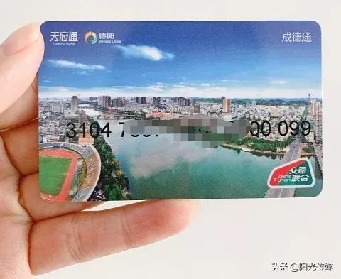 公交享9折！阳光妹儿实探成德眉资互通公交卡办理