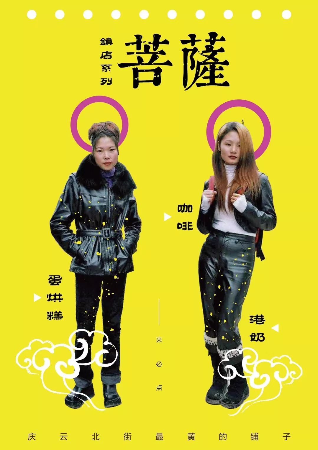 花椒、蛋烘糕和肉桂,对头,这里是咖啡店