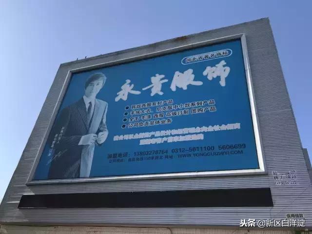 雄安新区纪事：容城印象