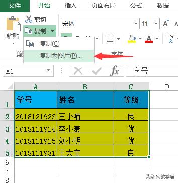 每日学习内容excel版,excel粘贴到另外一个excel