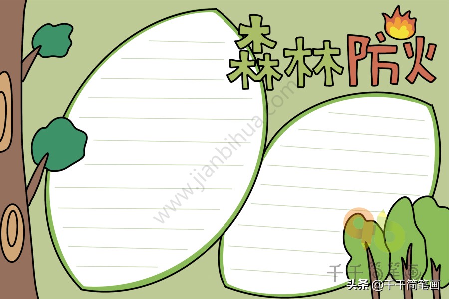 2024安全教育手抄报模板,安全教育手抄报模板一年级