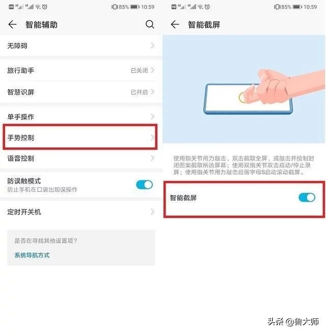 华为手机的6种截屏方式,原来华为手机有6种截屏方式