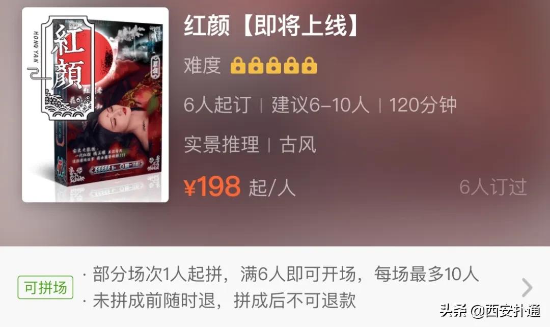 资深玩家推荐！西安10家高人气剧本杀、密室，每个都想天天去