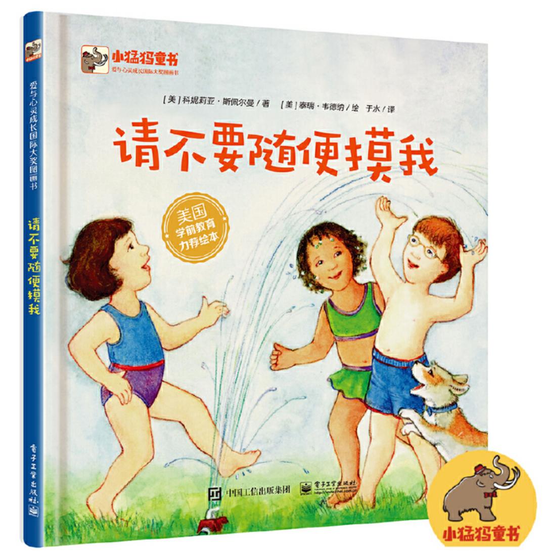 幼儿园老师猥亵男童怎么取证,一幼儿园教师猥亵男孩被拘