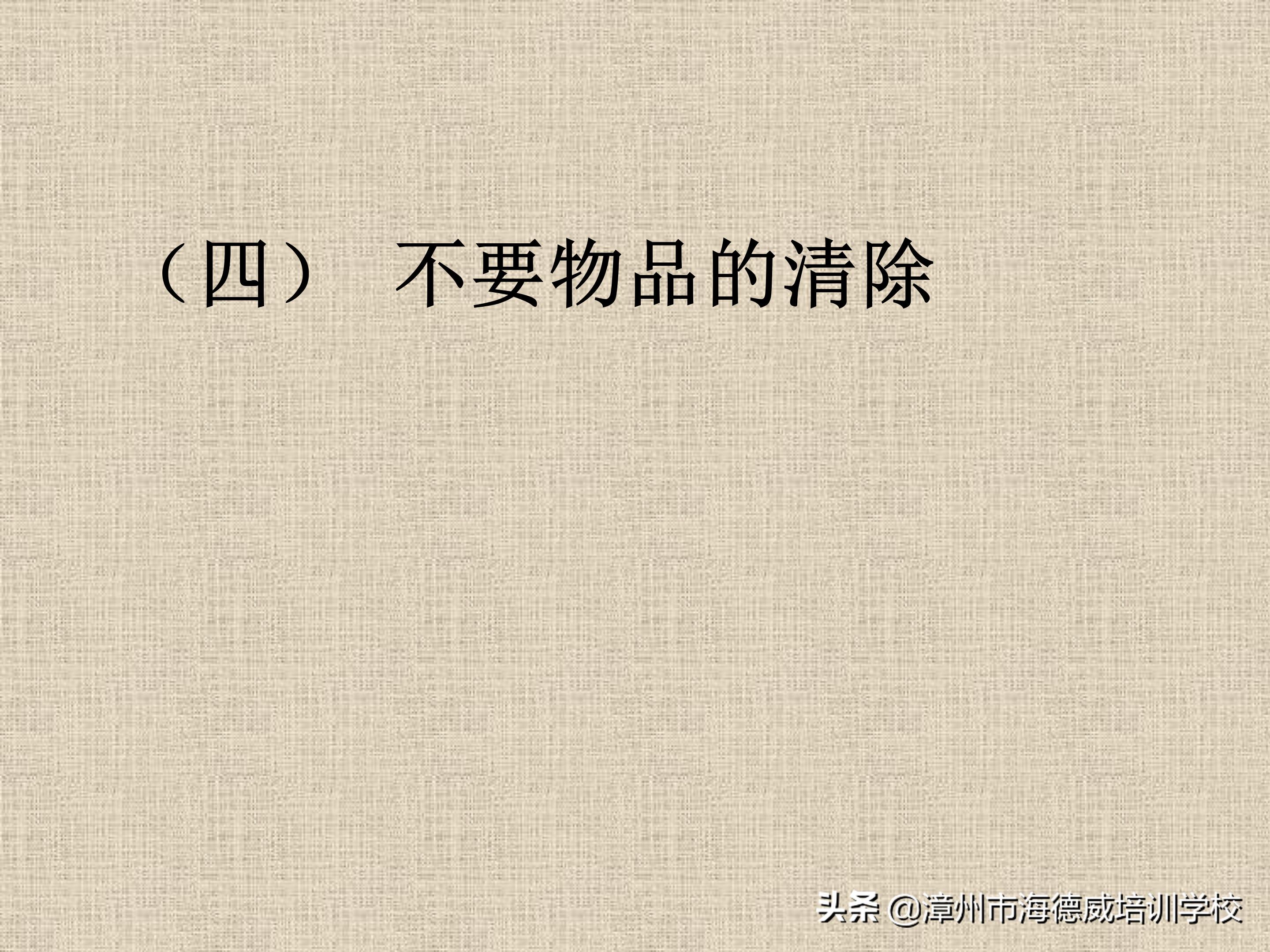 公司5s管理培训讲义ppt,5s管理与推行培训讲义