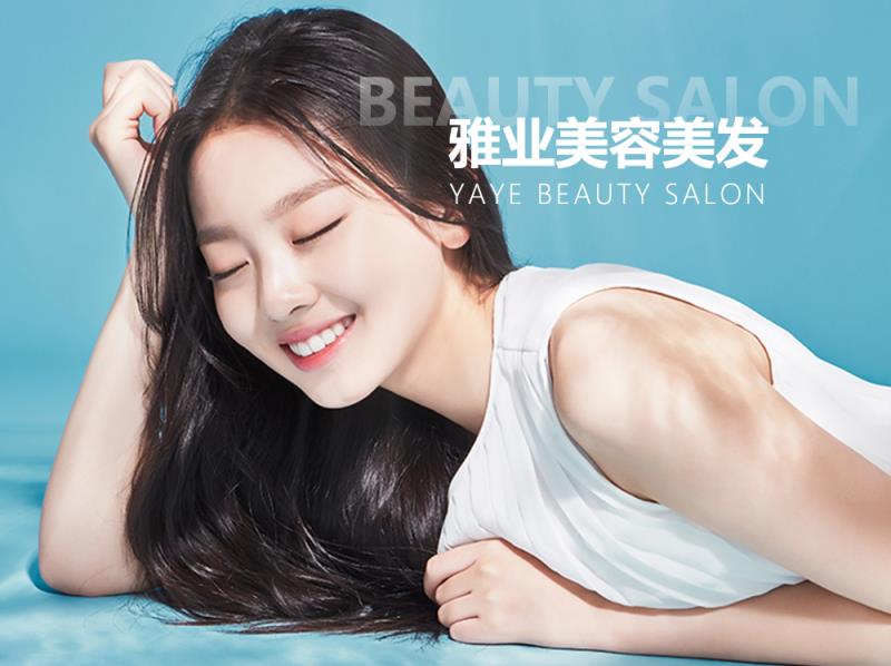 美容美发培训学校学费大概多少钱,上海雅业美容美发