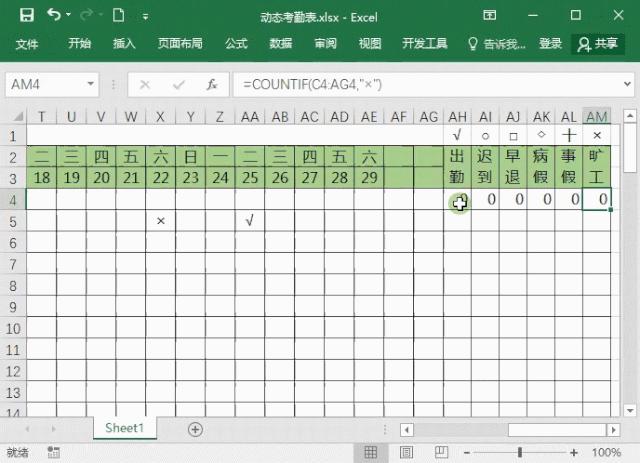 excel考勤数据转考勤表,excel制作考勤表自动更新日期步骤