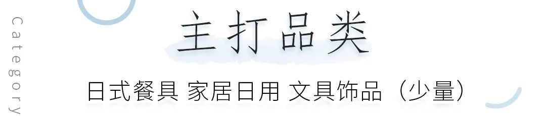 她圈推荐｜坐标青岛！这些餐具控必逛的私藏小店你都去过吗？