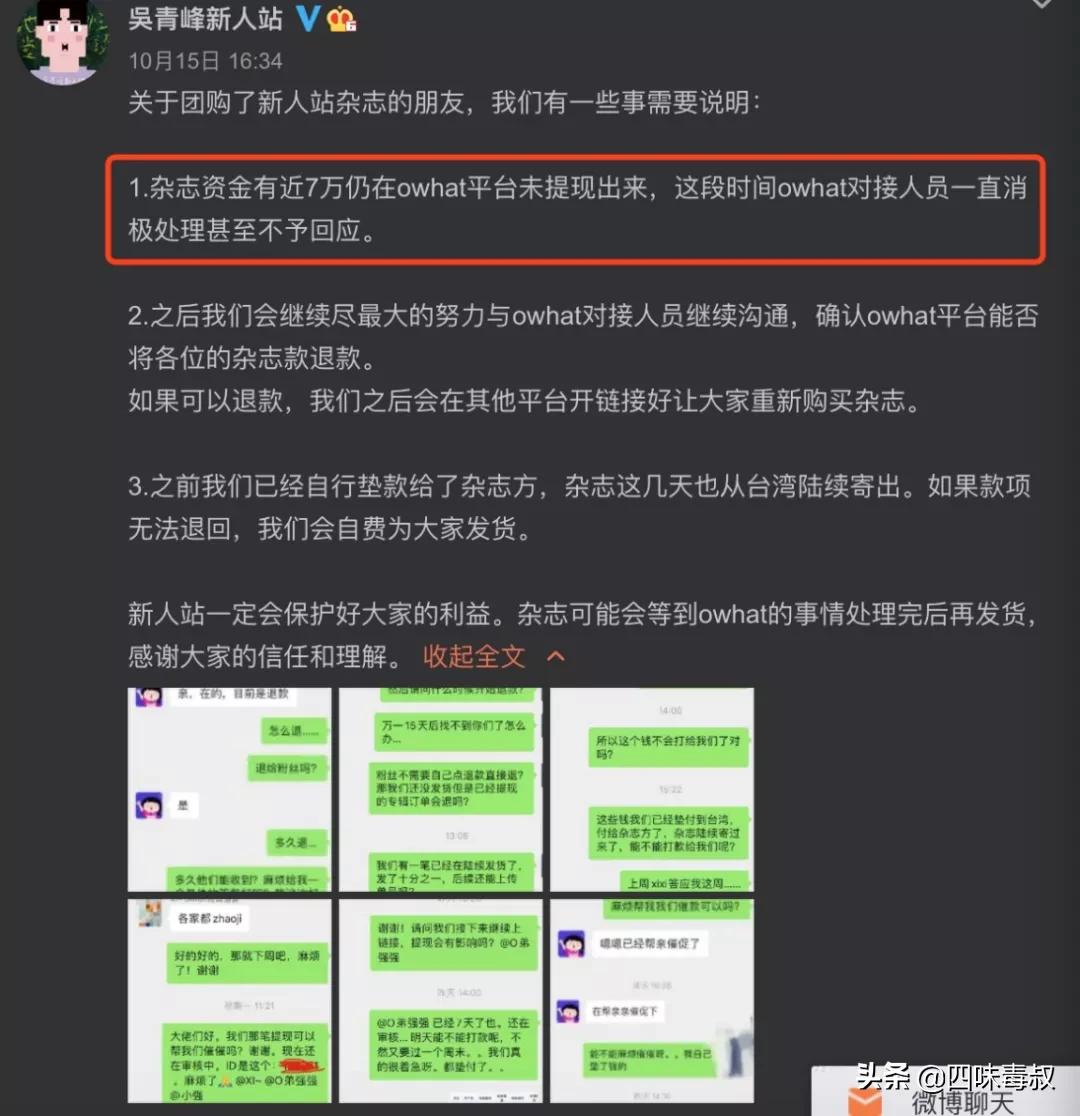 owhat会被下架吗,owhat突然自己退款了为什么