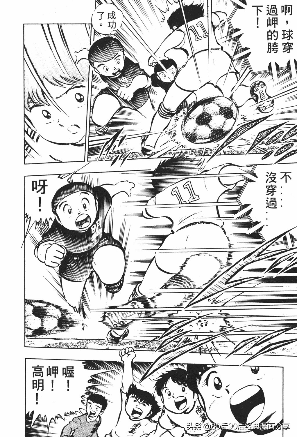 足球小将61中篇,足球小将03篇