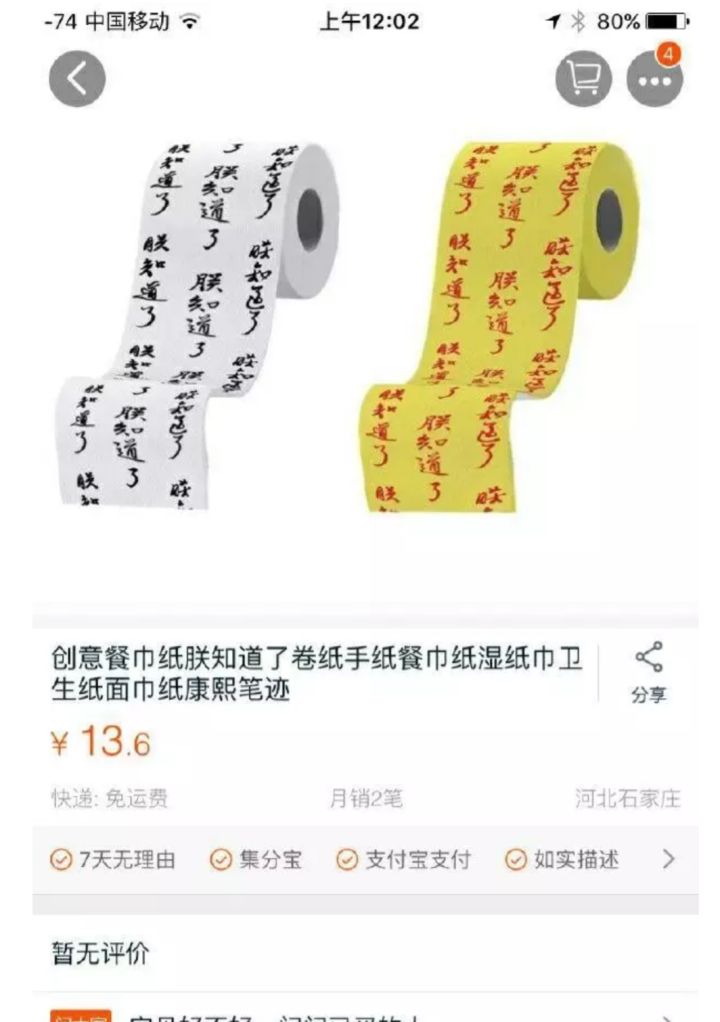 盘点那些购物遇到的奇葩商品,盘点网购买到的奇葩商品