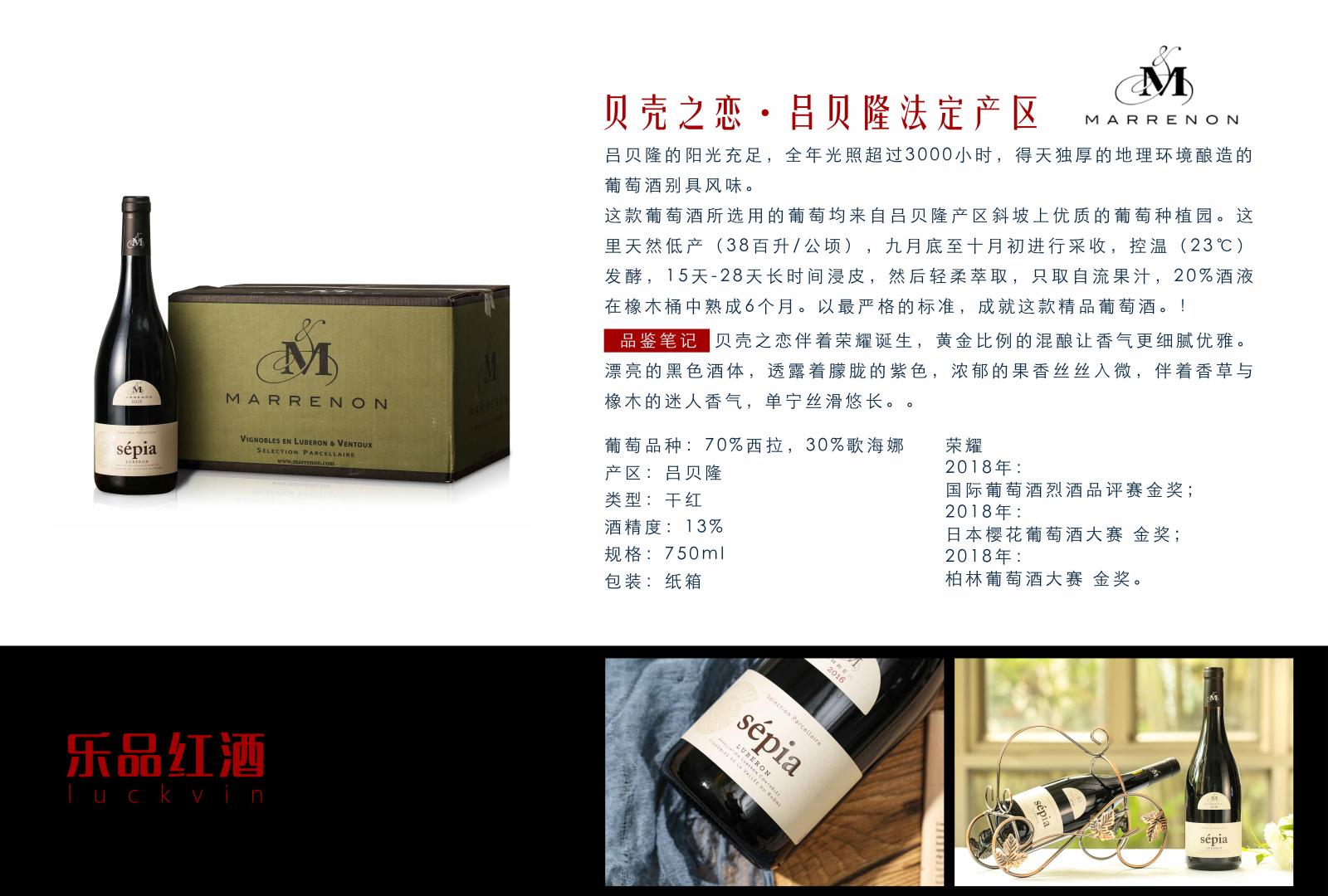 一年3000小时的阳光沐浴成就一瓶马勒农