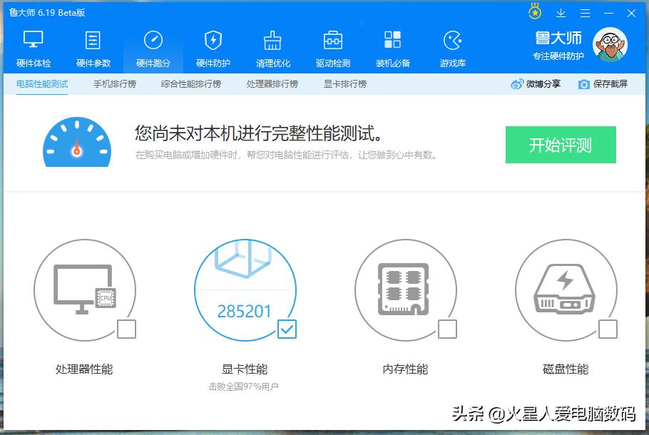 如何提高鲁大师得分,怎么提高鲁大师显卡跑分