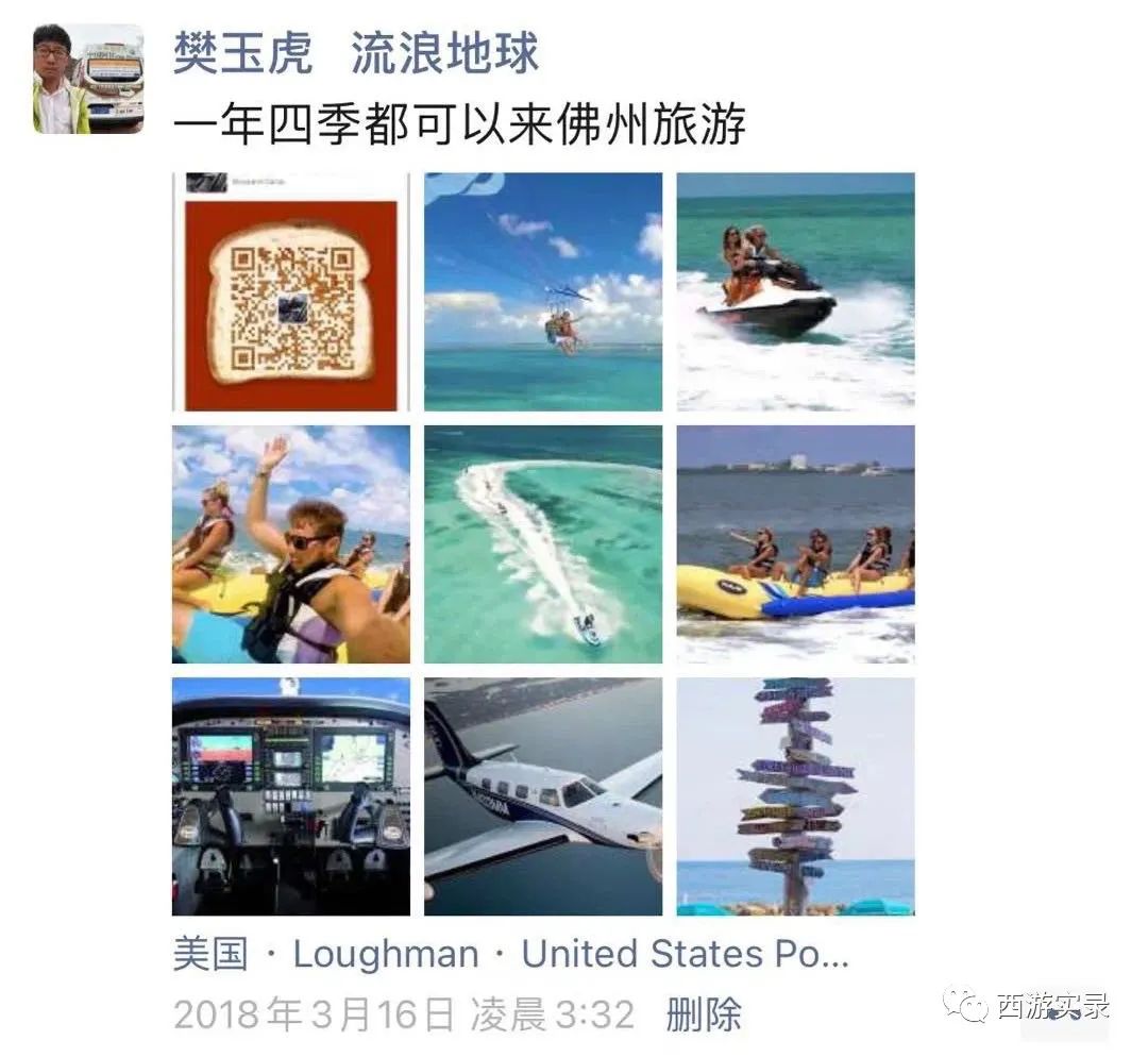 一个普通人，为了梦想，走了半个地球