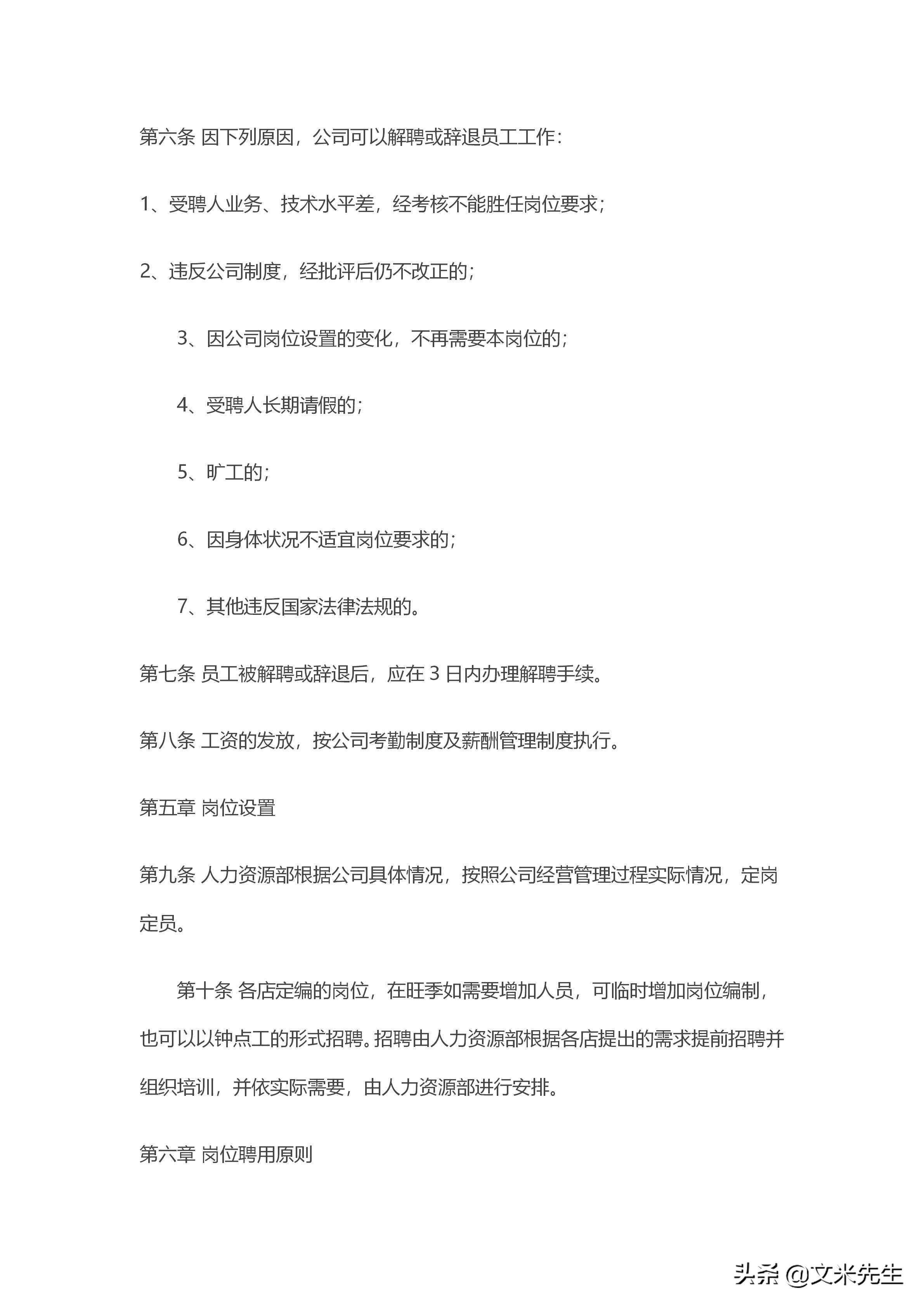 海底捞怎么培养管理人员,海底捞如何管理服务人员的视频